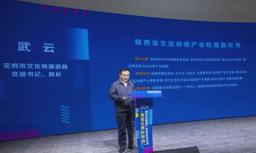 数字文创赋能文旅融合，产业协同助推陕西文化创新发展——记“跟着文博游陕西”暨文化创意产业链推进活动在宝鸡成功举办