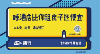 智行地铁广告 UGC情感营销与数字文创的创意融合