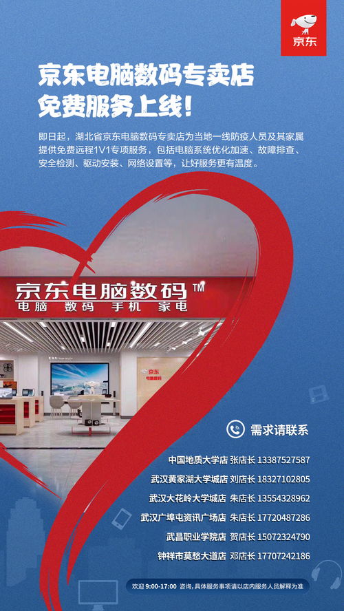 数字文创点亮实体消费 武汉京东电脑数码店复工首日迎来特殊订单