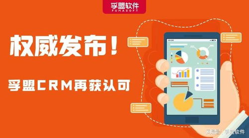 孚盟CRM 入选2023中小企业数字化转型典型，赋能数字文化创意内容服务